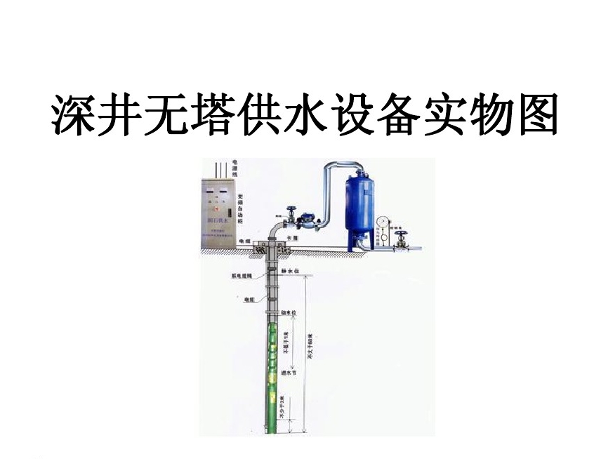 宜昌点军区井泵无塔式供水设备